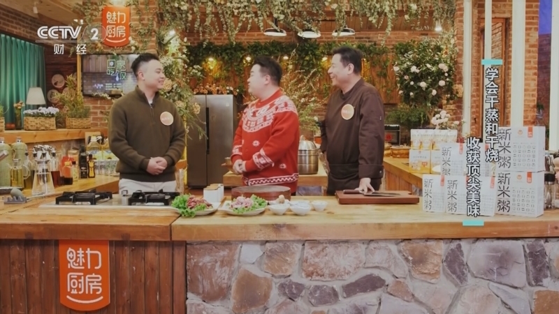 回家，吃饭 《回家吃饭》 20250327 学会干蒸和干烧 收获顶尖美味