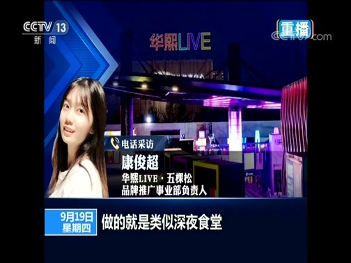 新闻1+1 《新闻1+1》 20190919 夜间经济，如何发力？