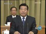 新闻联播 [视频]中国和平统一促进会第八届理事大会闭幕 贾庆林再次当选为中国和平统一促进会会长