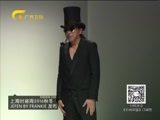 时尚中国 《时尚中国》 20160528