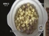 天天饮食 《天天饮食》 20141003 土豆焖饭