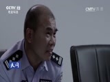 天网 《天网》 20170405 红山大案（上）