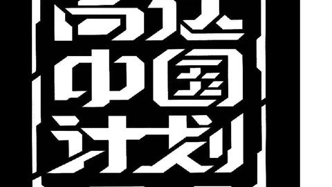 机动战士高达MSIGLOO2重力战线