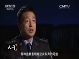 天网 《天网》 20160126 夜迷离