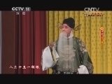 CCTV空中剧院 《CCTV空中剧院》 20141003 京剧《大·探·二》 2/2