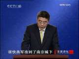 百家讲坛 朱棣称帝 建文帝下落不明