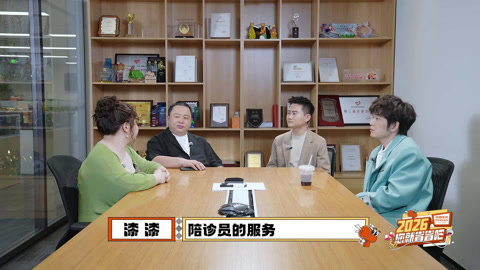 第二期 揭秘！8秒理赔黑科技