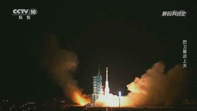 解码科技史 《解码科技史》 20220227 把卫星送上天