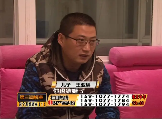 《第三调解室 2018》第6期