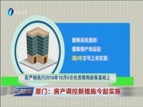 东南晚报 《东南晚报》 20170325