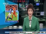 体育新闻 [体育新闻]完整版 20160714