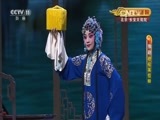 CCTV空中剧院 《CCTV空中剧院》 20160829 豫剧《穆桂英挂帅》 2/2