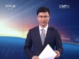 东方时空 《东方时空》 20170205