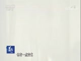 道德观察 《道德观察(日播版)》 20180411 一个八张脸的女人（下）