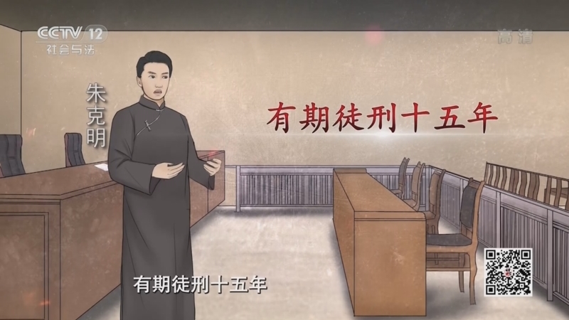 法律讲堂 《法律讲堂(文史版)》 20220422 民国大案·白鹭洲枪杀案（下）