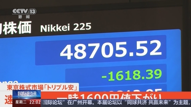 《国际时讯》 20251202