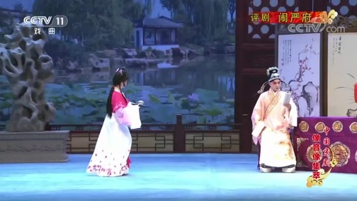 中国京剧音配像精萃 《中国京剧像音像集萃》 20190716 评剧《闹严府》 1/2