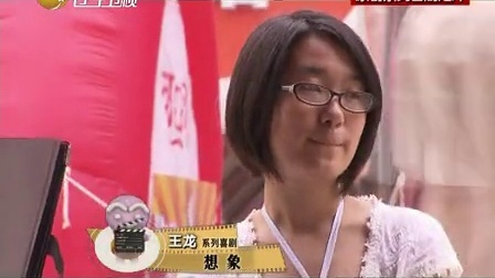 新笑林 王小虎装高富帅惨穿帮