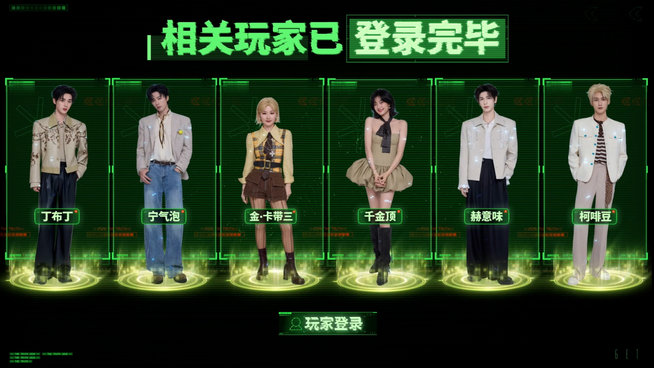 开始推理吧 第4季 解锁中加更第3期：全员疯化！刘宇宁电钻式撒娇