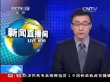 新闻直播间 《新闻直播间》 20141211 02:00