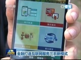 新闻联播 《新闻联播》 20151017 21:00