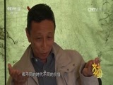 文化十分 《文化十分》 20150810