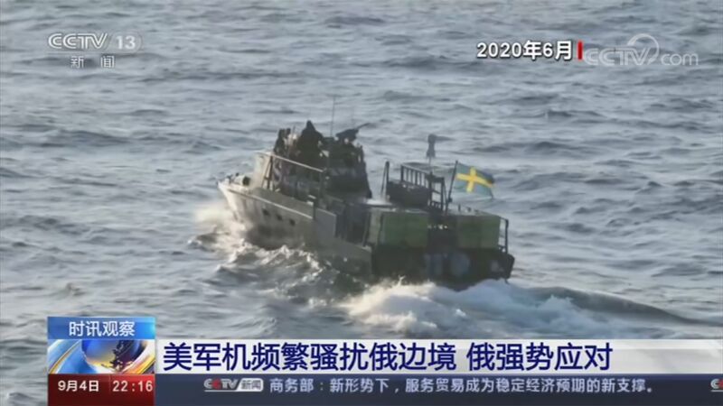 国际时讯 《国际时讯》 20200904