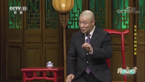 跟我学 《跟我学》 20190125 安平教京剧铡美案（二）