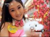 生财有道 [生财有道]养上宠物兔走向致富路 (20110708)