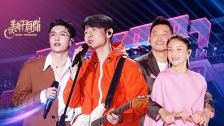 张艺兴李荣浩甜蜜对唱