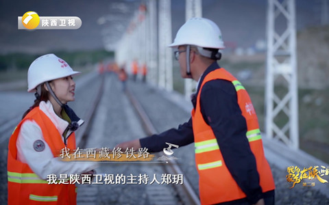 我在西藏修铁路