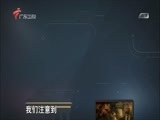 全球零距离 《全球零距离》 20160105