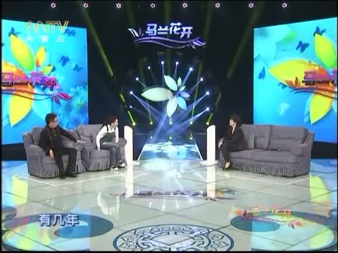 马兰花开 《马兰花开》 20140426 张凯丽：我演了刘慧芳以后的日子