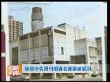 海峡两岸 海峡两岸 2010年 第320期
