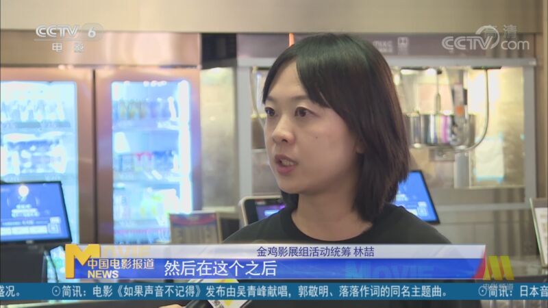 中国电影报道 《中国电影报道》 20201125