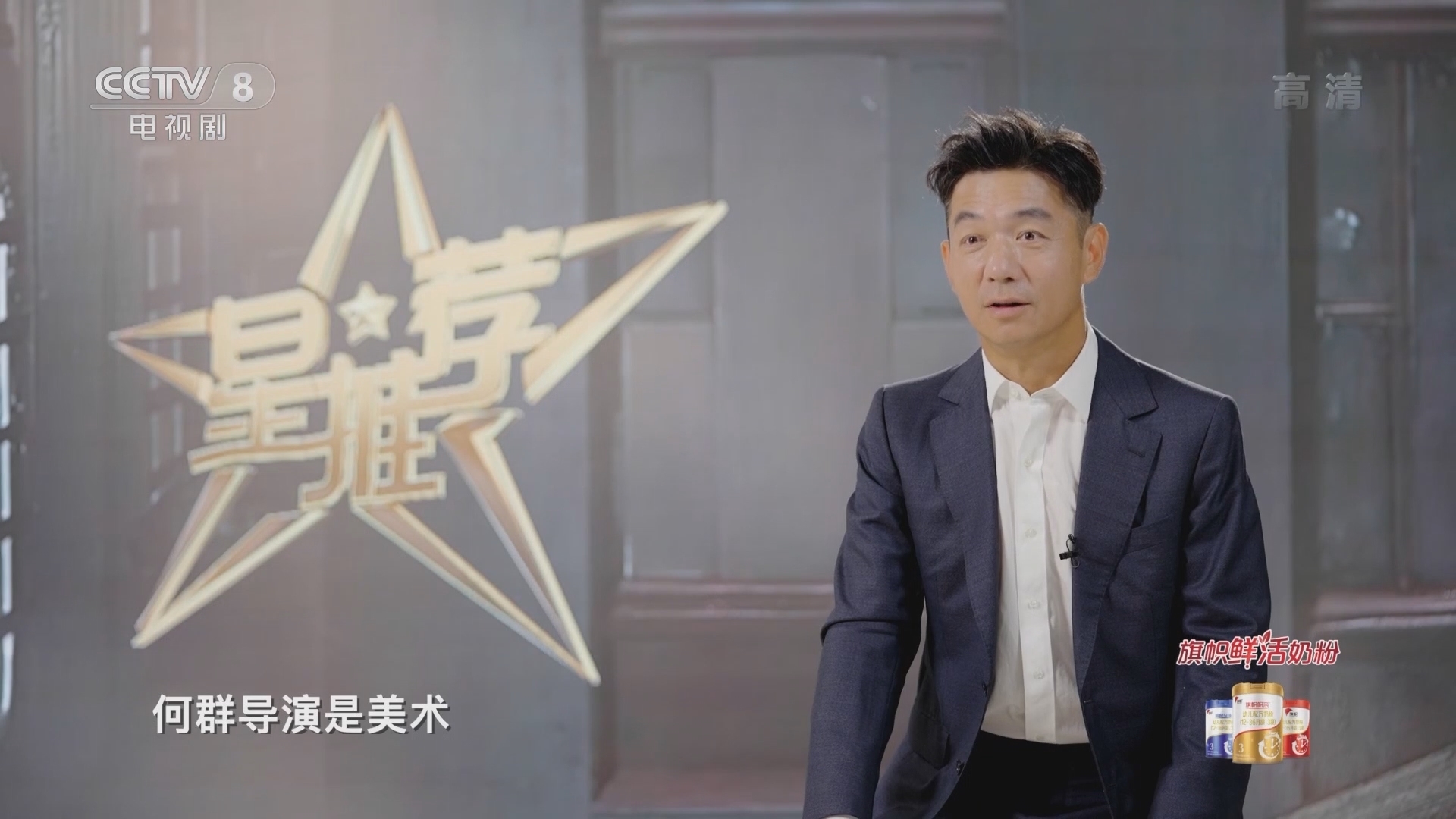 《星推荐》 20210915 知音永存