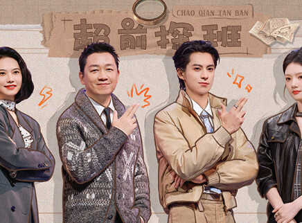 超前探班:王鹤棣专注飞纸牌