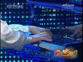 星光舞台 鄂尔多斯杯2008CCTV钢琴小提琴大赛