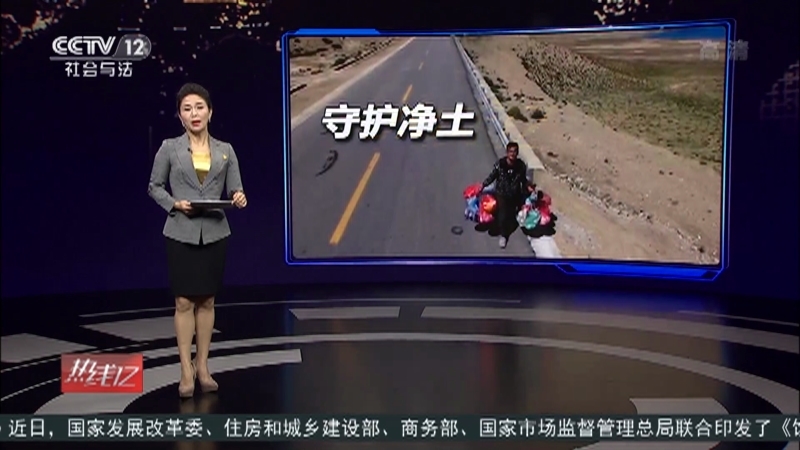 热线12 《热线12》 20201221