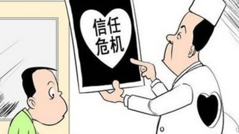 头脑风暴 医患危机 拿什么拯救