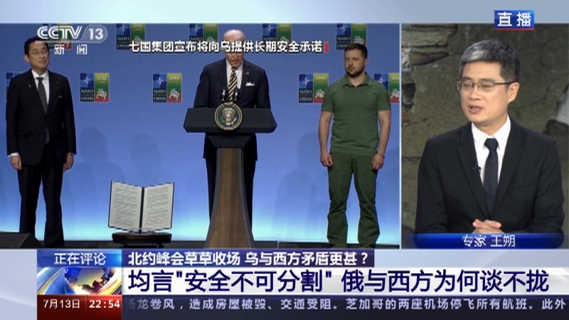 环球视线 《环球视线》 20230713