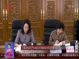 全省新闻联播 《全省新闻联播》 20170804