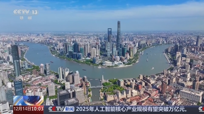 新闻直播间 《新闻直播间》 20251214 10:00