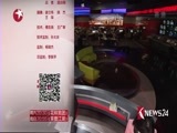 东方新闻 《东方新闻》 20160721