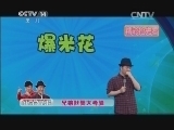 音乐快递 《音乐快递》 20141022 筷子兄弟（上）