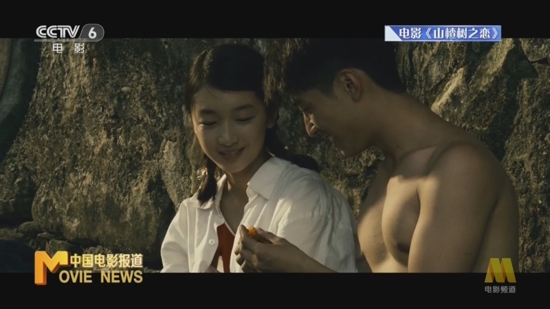中国电影报道 《电影快讯》 20230730