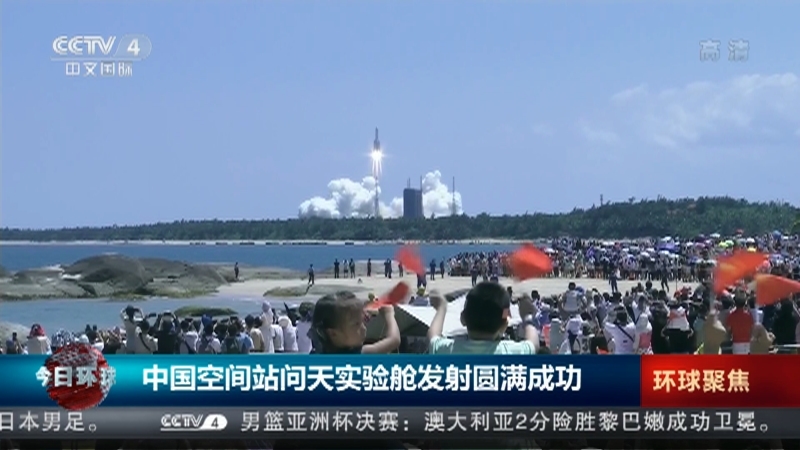 今日环球 《今日环球》 20220725
