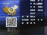 新闻周刊 《新闻周刊》 20160611