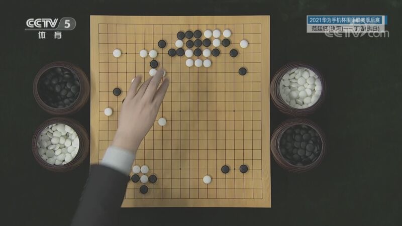 棋牌乐 [棋牌乐]20220608 2021年围甲：范廷钰VS丁浩