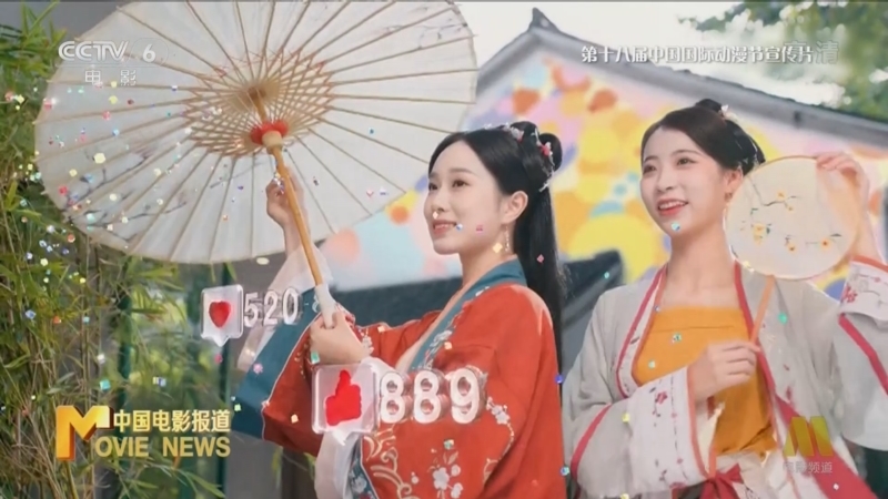 中国电影报道 《中国电影报道》 20221122